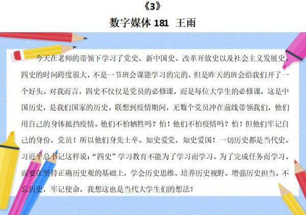 批注 2020-08-15 231534.jpg