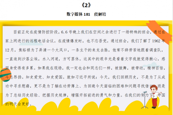 微信图片_20200815231318.png